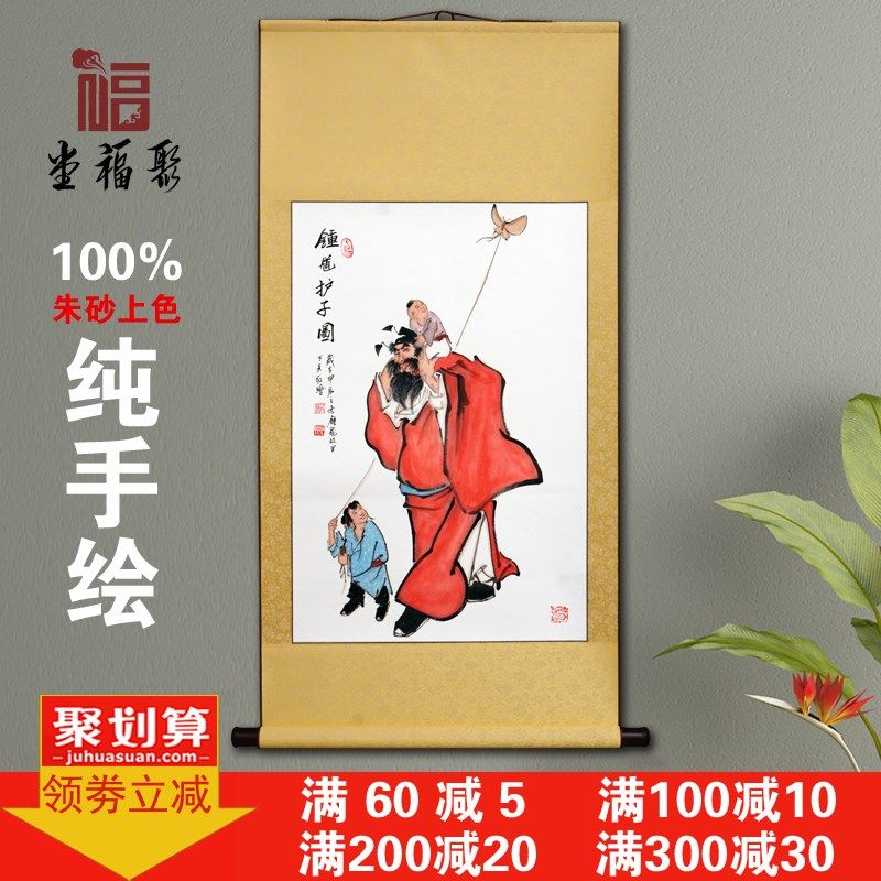 朱砂手绘钟馗护子图挂画天师钟馗画像国画玄关卧室V招财门神卷轴