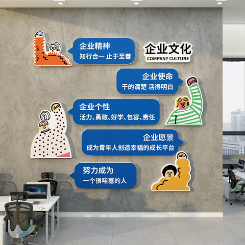 办公室墙面装f饰司企业文化形象背景氛围布置励志标语高级感贴挂