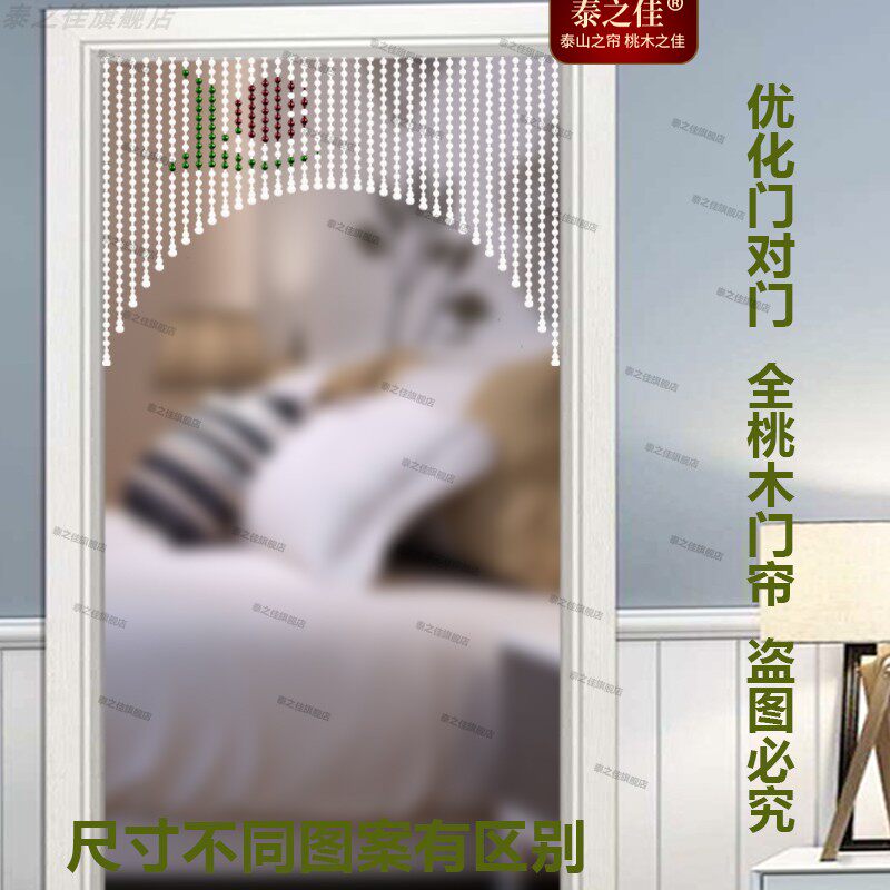 纯白久挂不d发黄全桃木门帘葫芦珠帘卫生间卧室玄关过道拱形隔断