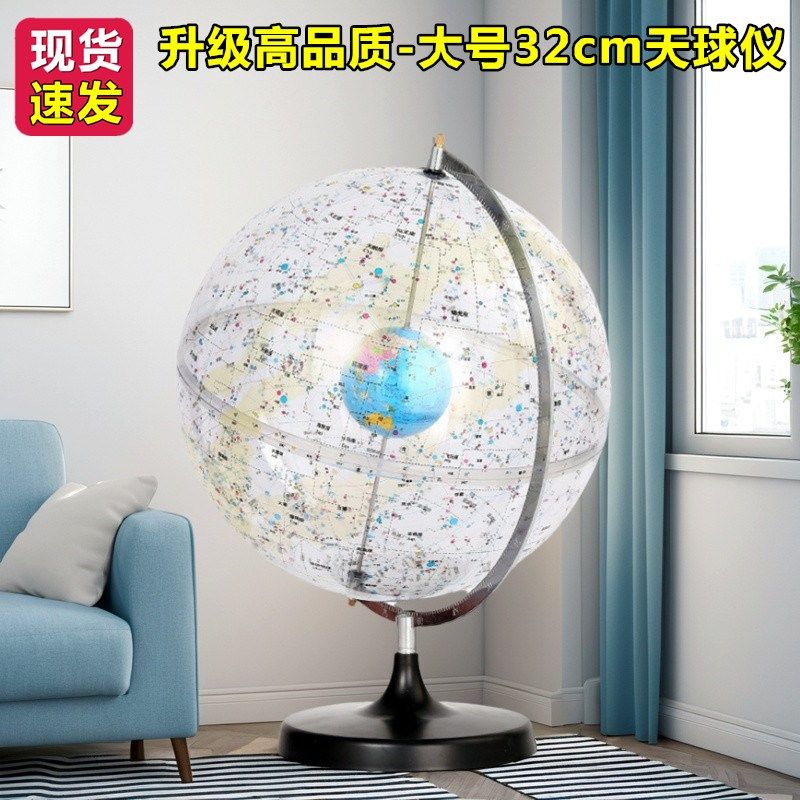 宇宙天体仪d教具透明天球仪带灯星官星象仪摆件地球仪模型教学仪