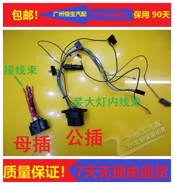 适配马自达6灯线束马6马六大灯内线束G前大灯线插灯座大灯插头接