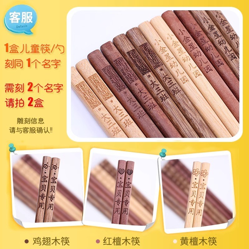 儿童筷子短家用实木防滑小孩专用幼儿园训练筷练习筷X无漆定制刻