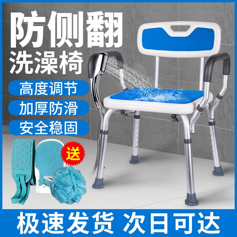 老人洗澡椅子淋浴椅孕妇老年人卫生间沐浴椅冲凉椅专用Z防滑浴室