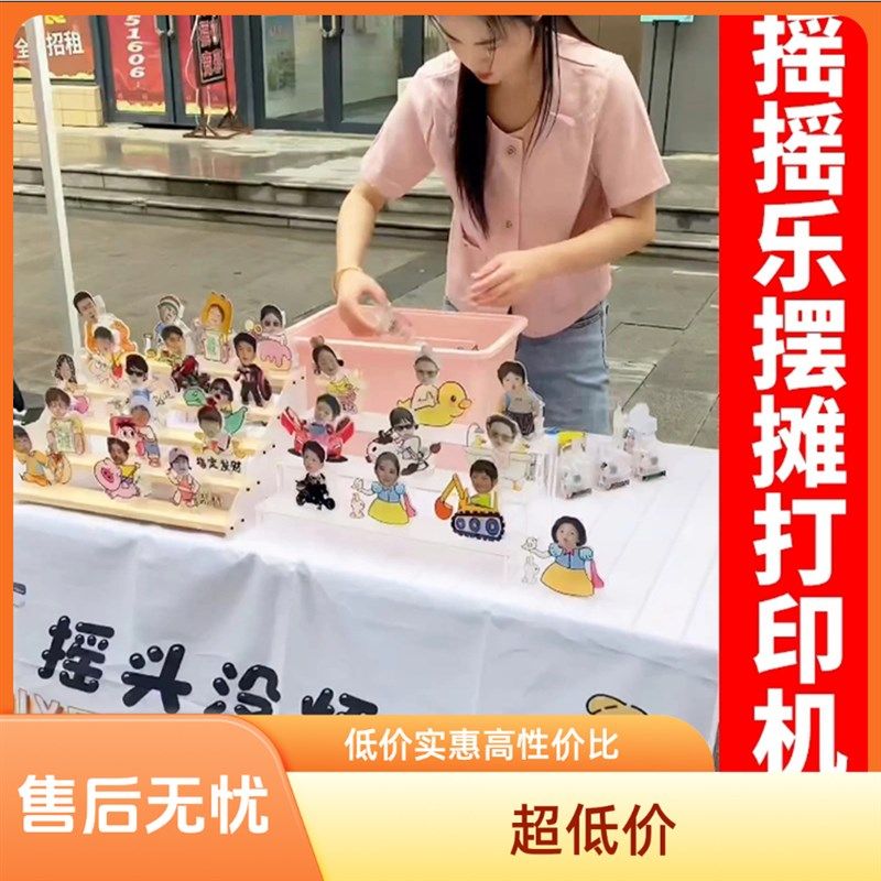 网红摇摇乐头像打印照片机器卡通照片乐摇摇NDIY打印机摆摊创业