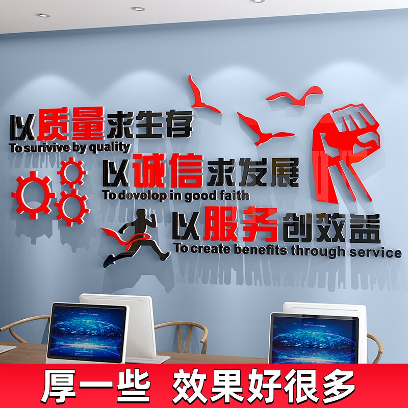 公司文化墙企业形象墙贴会t议办公室装饰布置背景墙面励志标语激