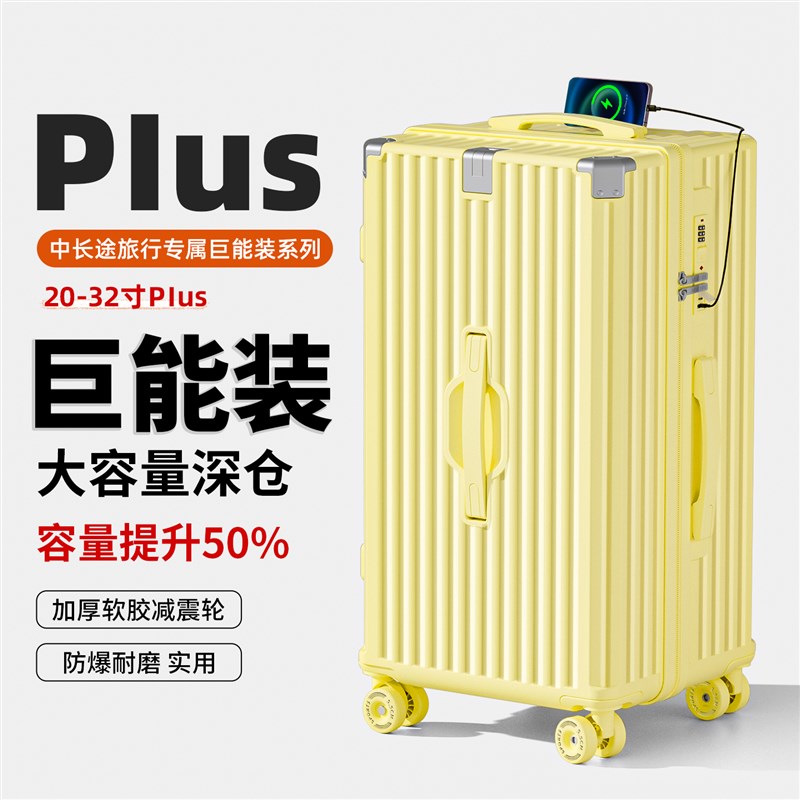 2025新款行李箱大容量28寸24女学生男拉杆旅行密码V皮箱子结实耐