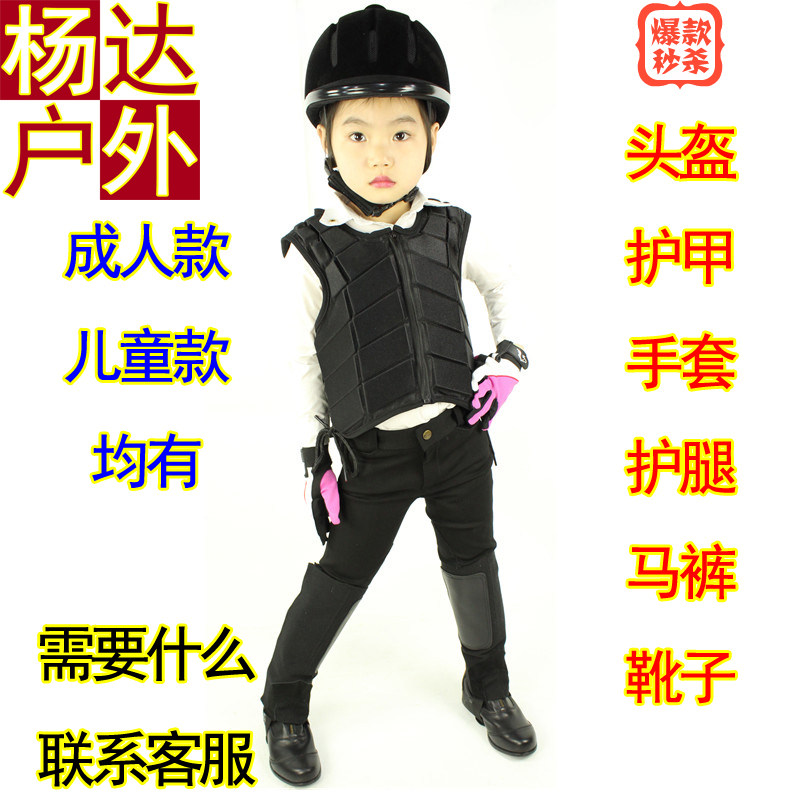 马术头盔护甲手套护腿马裤马靴男女儿童骑R马服装套备用品全