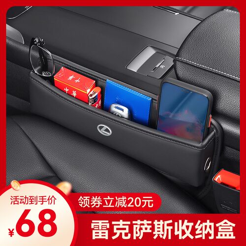 适用于雷克萨斯汽车载座n椅缝隙储物盒夹缝收纳盒es200300hnx200R