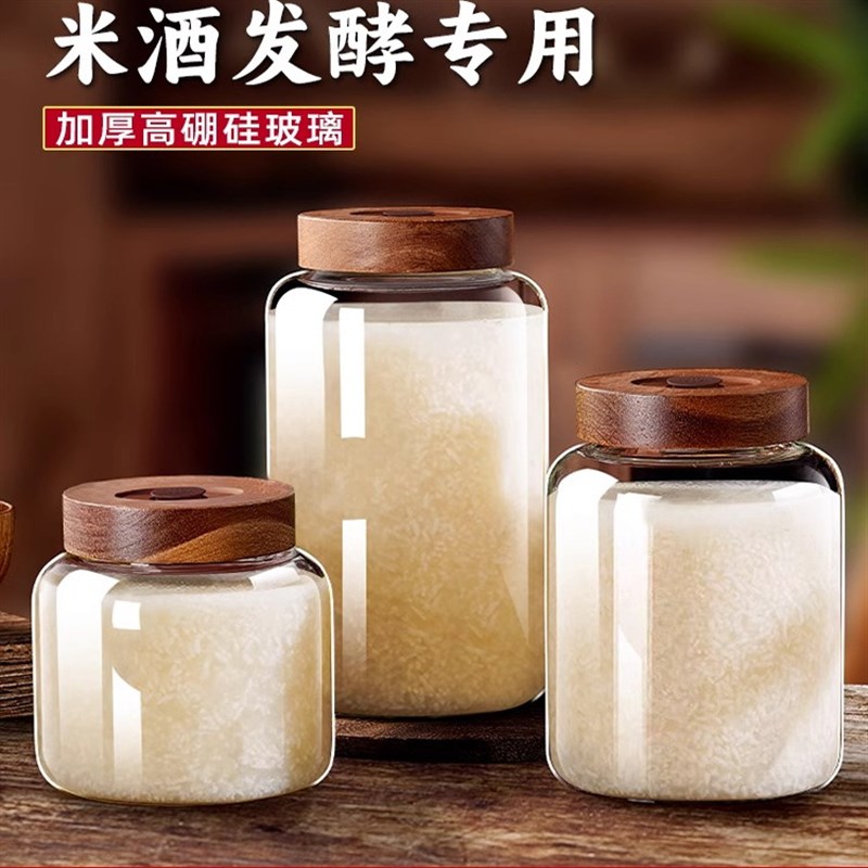 泡酒玻璃瓶密封甜酒坛储存白酒容器醪糟米酒酿酒T罐专用发酵瓶空