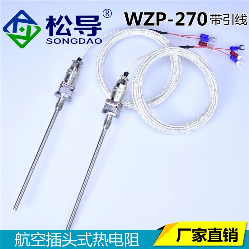 WZP-270航空插k头式热电阻M16*1.5测温插座热电偶Pt100温度传感器