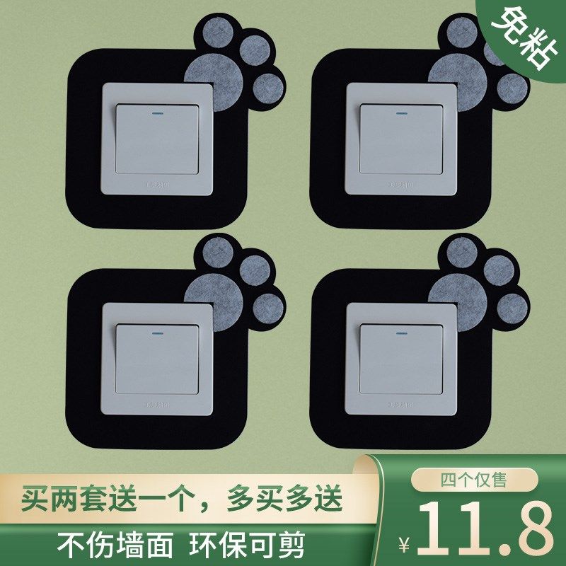 4个装家用开关贴小动物简约w毛毡免粘韩式卡通开关保护套墙贴装饰