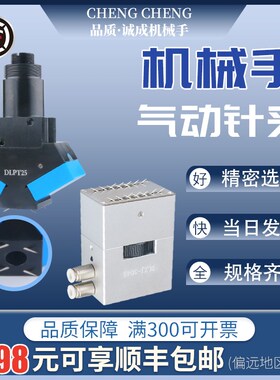 气动针夹  技茂猫爪PT25 w 气动针状夹具   针夹 隔音绵滤网海绵