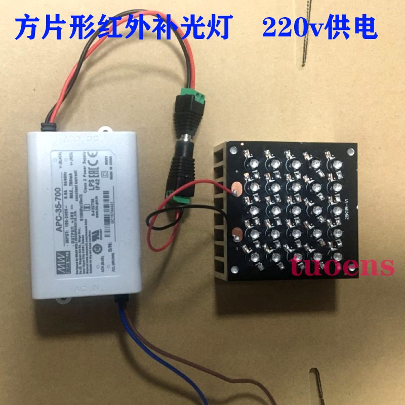 定制红外补光板 25颗红外补光灯 220JV供电 方形大功率补光灯具