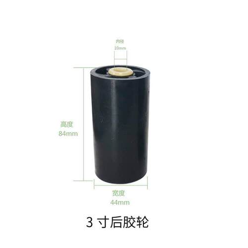 胶轮带封箱机橡f胶轮橡胶轮胶轮配件前50506050封箱机4030封箱机 - 封面