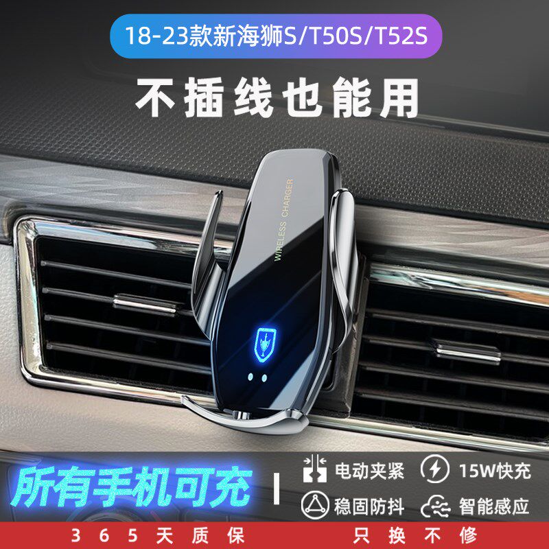 金杯T50S/T52S新海狮专用手机车载支架全N车配件改装车内装饰用品