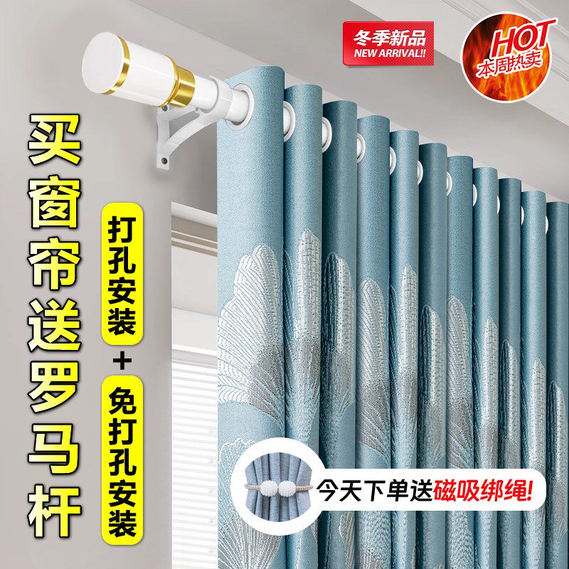 窗帘送杆免打孔伸缩杆罗马杆安装遮光H出租隔断定制成品一整套带