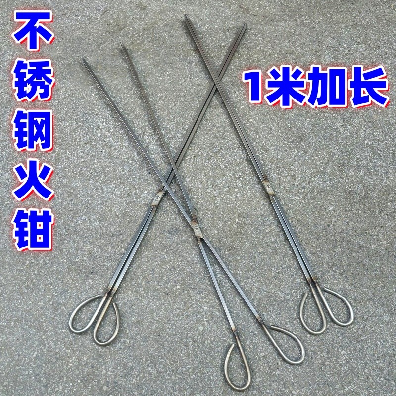 1米加长不锈钢火钳烧火捡垃圾夹子环卫清洁O拾物器煤碳夹加厚长柄