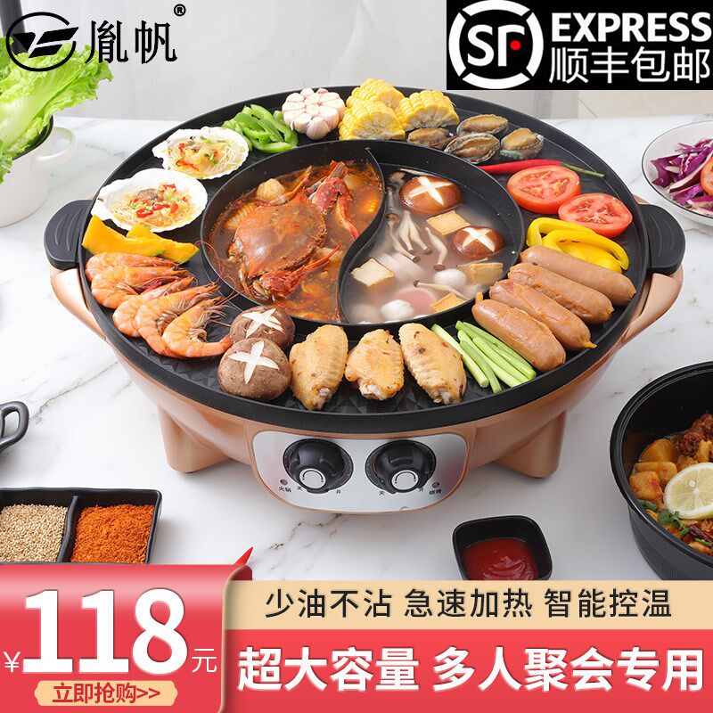 火锅家用烧烤两用锅多q功能可分离电烧烤炉电烤盘烤鱼涮烤鸳鸯火