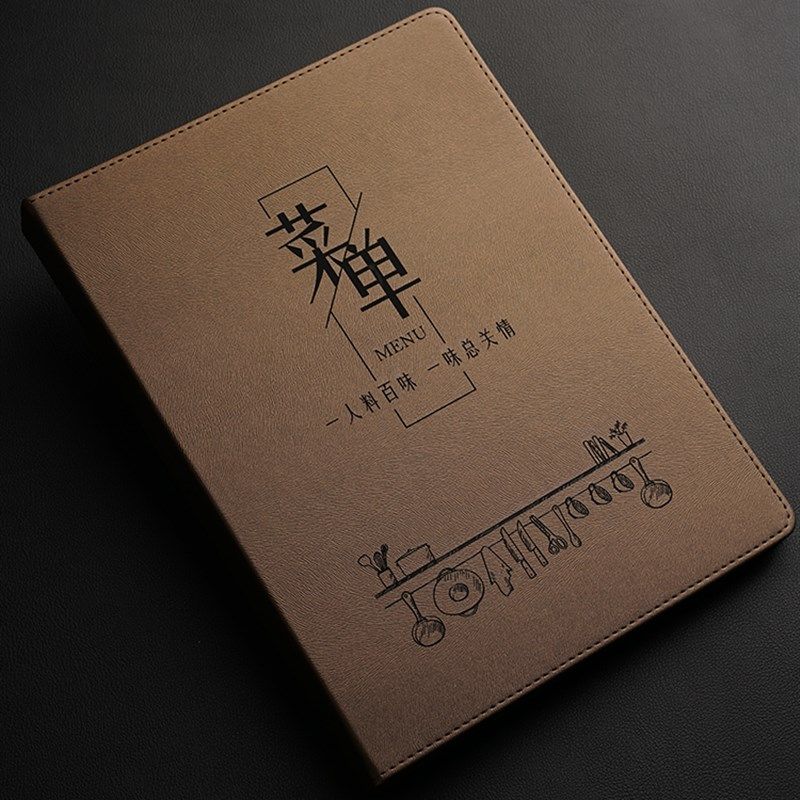 菜单设计制作活页皮质外壳点菜单加工饭店酒店A4菜谱菜.牌餐牌印