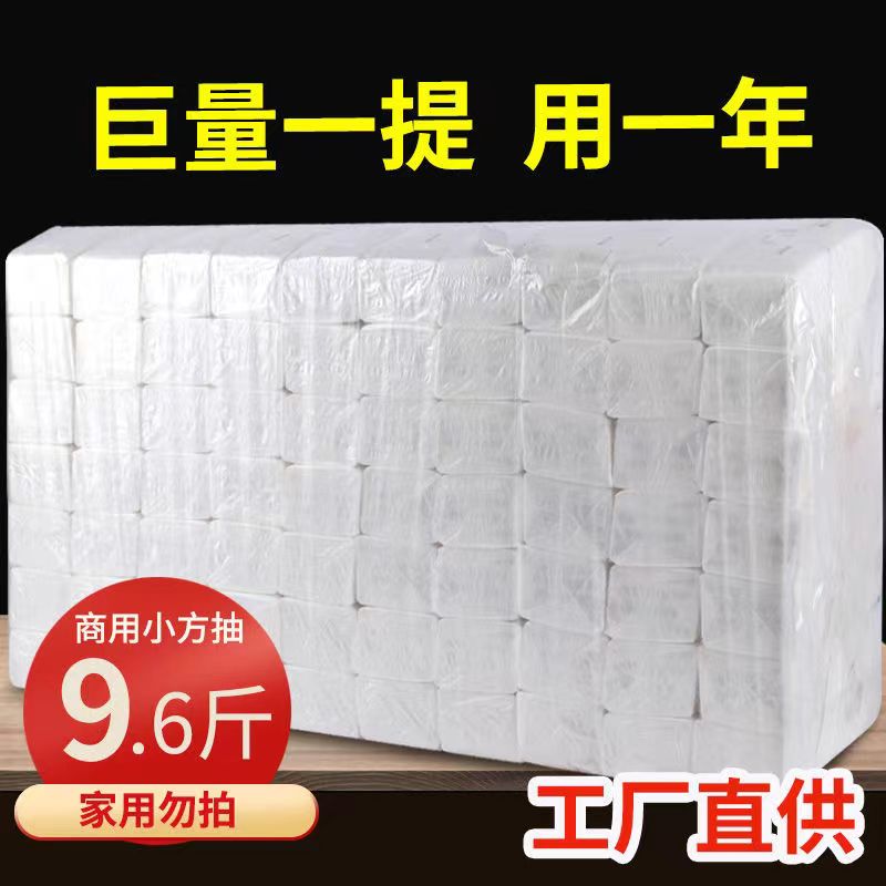 300张抽纸大包纸巾餐q巾纸饭店专用便宜商用酒店餐馆ktv实惠装纸