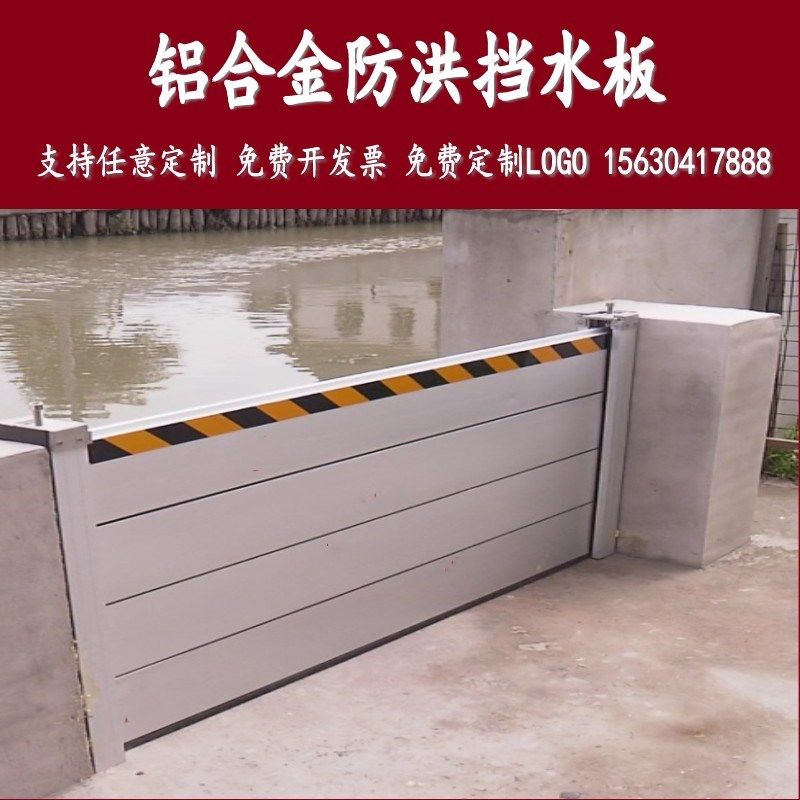 防洪挡水板防汛挡板全自动防洪y闸门挡防淹板地下车库阻水板隔水