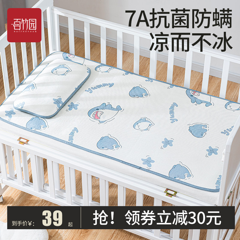 婴儿凉席可用夏季幼儿r园专用儿童午睡新生儿宝宝婴儿床双面席子