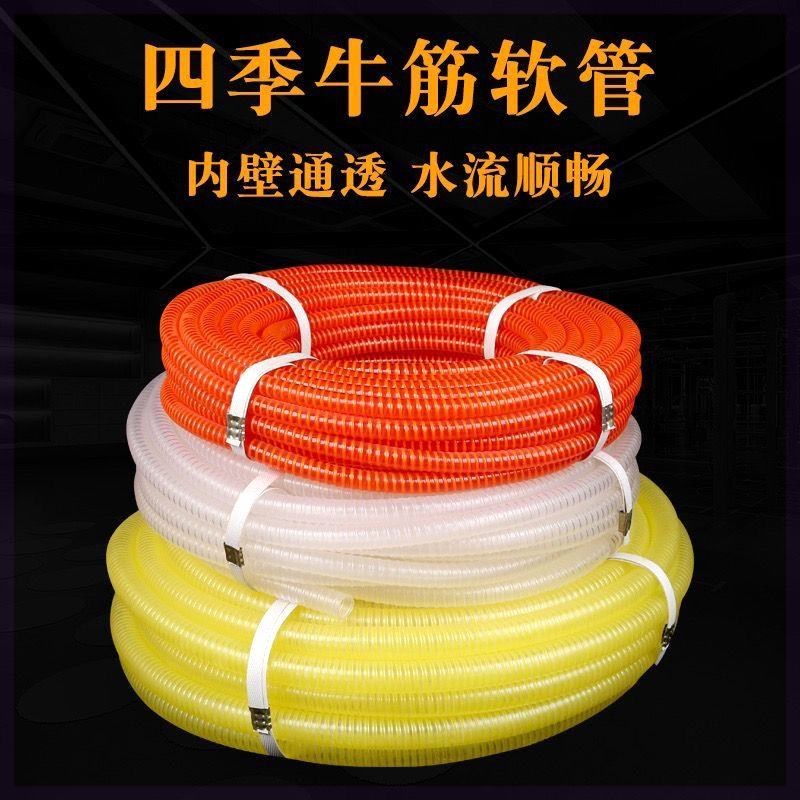 4分6分1寸1.2寸螺旋管螺纹牛筋软管子抽水管四S季弹力管农用灌溉