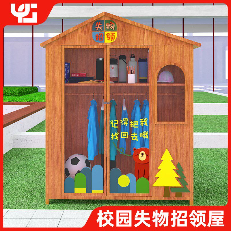 失物招领屋校园物品丢失收纳柜防腐全实H木学校小学教室展示柜定