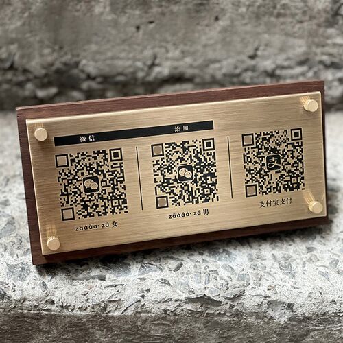 二维码展示牌收付款定制收款码制作收银摆台立Q牌定做台牌实木摆