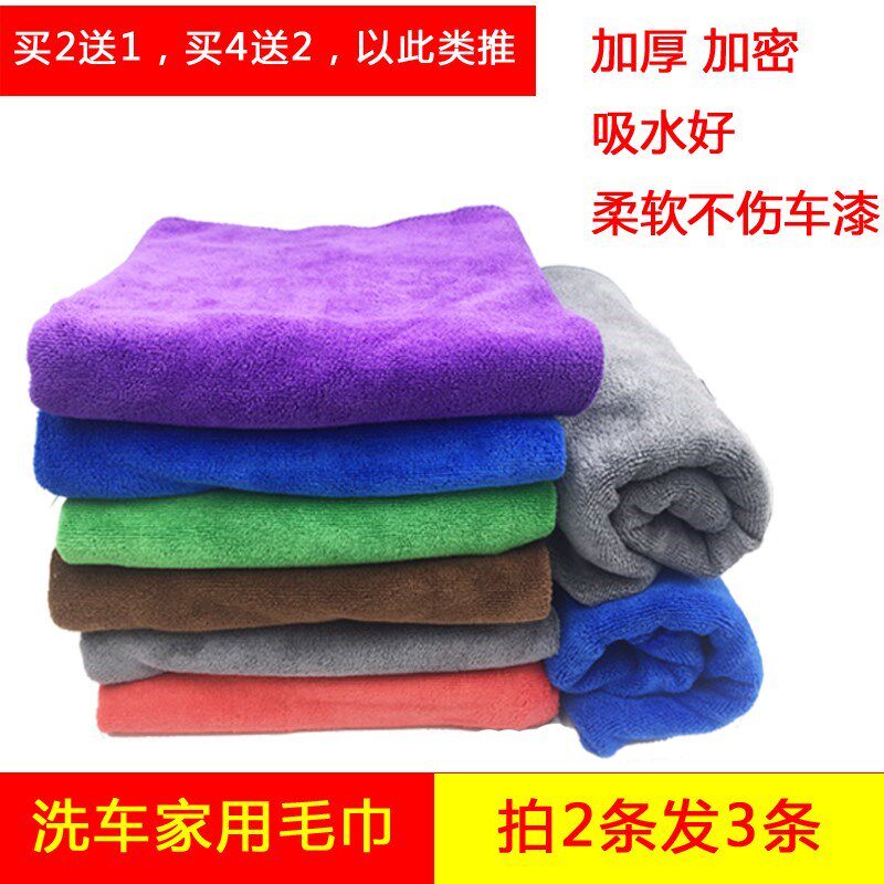 汽车洗车毛巾擦车巾吸水加t厚不掉毛大号专用抹布刷车工具清洁用