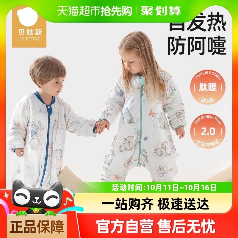 贝肽斯【肽暖】婴儿睡袋春秋冬款D恒温加厚宝宝分腿防踢被四季款