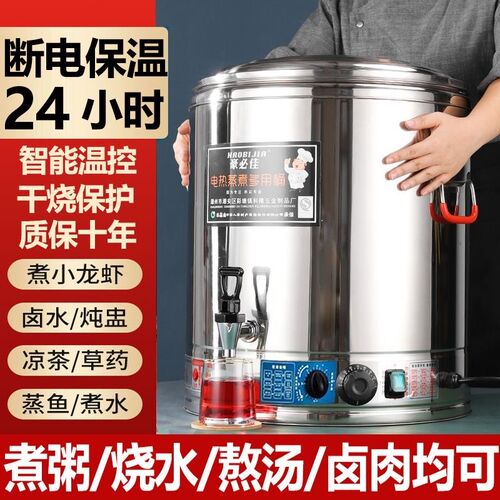 蒸煮保温一体汤i锅商用电炖锅全自动恒温加热汤桶卤肉锅煲粥专用