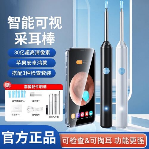 新款可视挖耳勺超高清掏耳朵x发光采耳棒智能内窥镜工具儿童宝宝