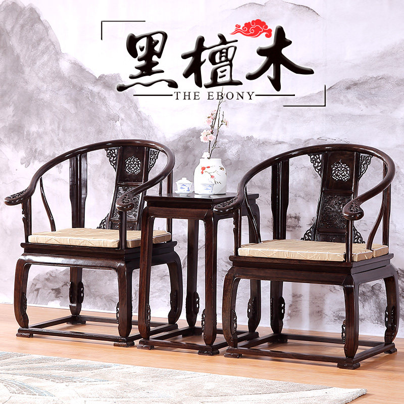 中式仿古黑檀宫殿椅实木红木圈椅三件式中式沙发N椅酒店办公厅用