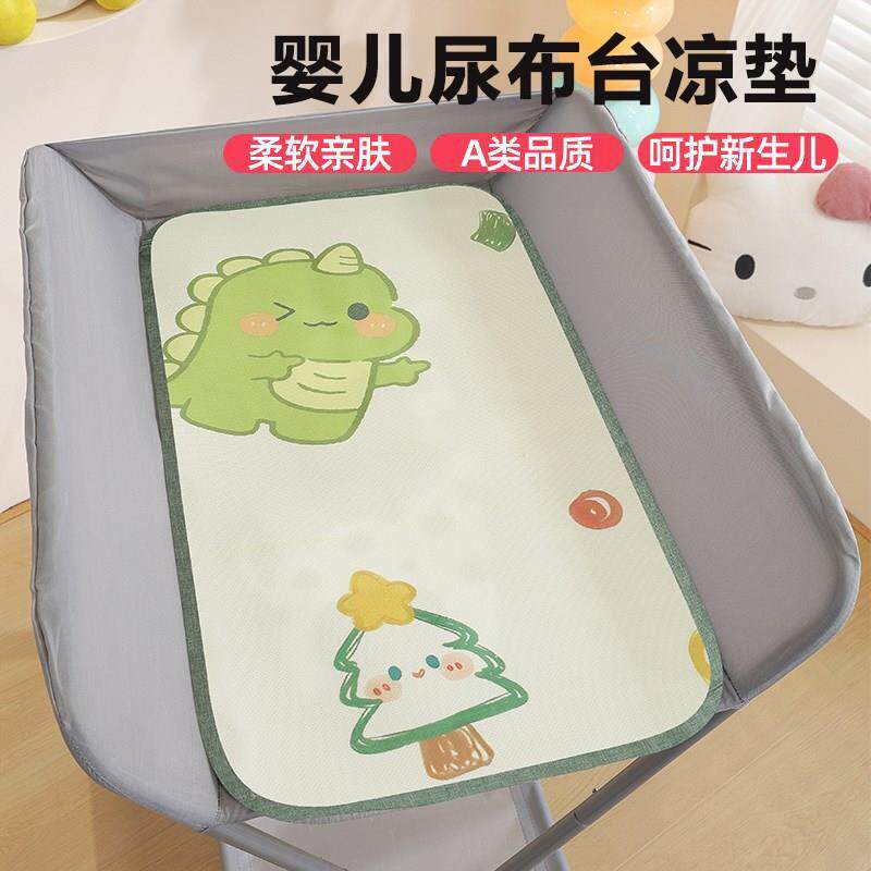 婴儿尿布台凉席垫子新生儿冰豆豆小席J子夏季凉垫宝宝护理台软席