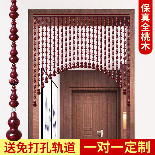 门帘隔断帘全h桃木葫芦珠帘入户门对门过道卫生间新款免打孔挂帘