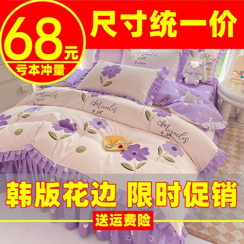 韩版公主风全棉床裙四件套亲肤磨毛床裙式床罩被套1.O5/1.8/2.0m