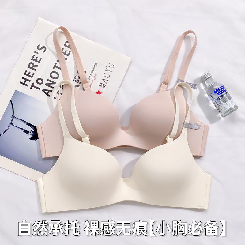 无痕内衣女薄款小胸聚拢厚款无y钢圈防下垂一片式光面文胸2024新