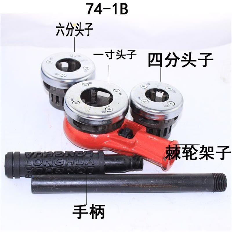 74B管子铰板沪工手动套丝机攻丝铰牙螺纹镀锌M管绞板头4分-1寸板