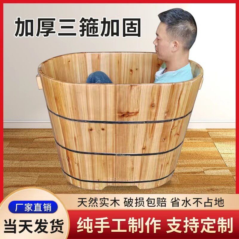 小户型沐浴桶f木桶浴桶成人泡澡桶洗澡盆用洗澡桶实木加高浴盆桶