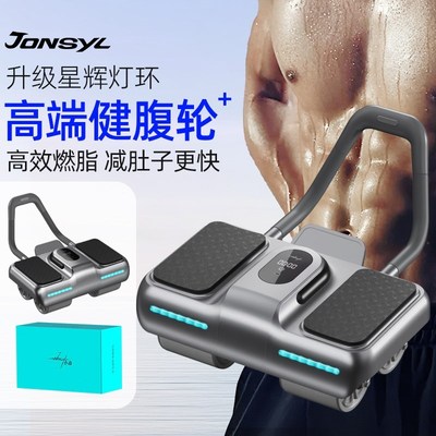 健腹轮自动回g弹四轮新款腹肌轮滚轮男J士家用器练肚子收腹卷腹神