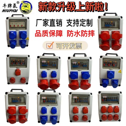 加厚手提防摔e工业款三级配电箱带漏保断路器防爆航空插座空开插
