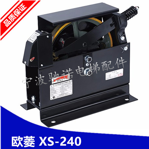 电梯配件单向机械限速器有机房宁波欧菱XS-240 XSQ-240W双向限速
