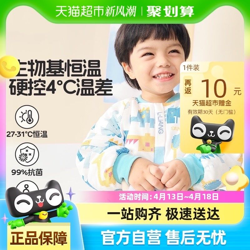 良良婴儿抗菌恒温秋冬分腿B睡袋厚夹棉儿童空调房防踢被