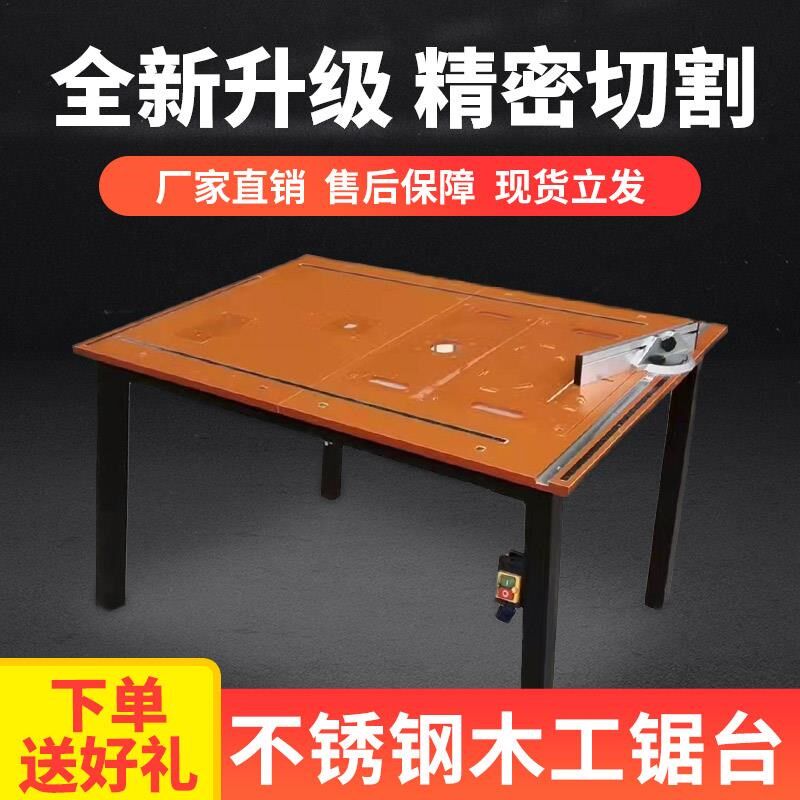 折叠锯台升降装修台锯推台锯倒装小型F便携式木工工作台多功能锯