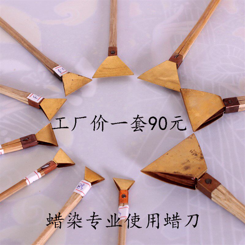 蜡染专业使用画蜡工具 蜡刀 蜡染A画DIY材料 工厂价一套90元10把