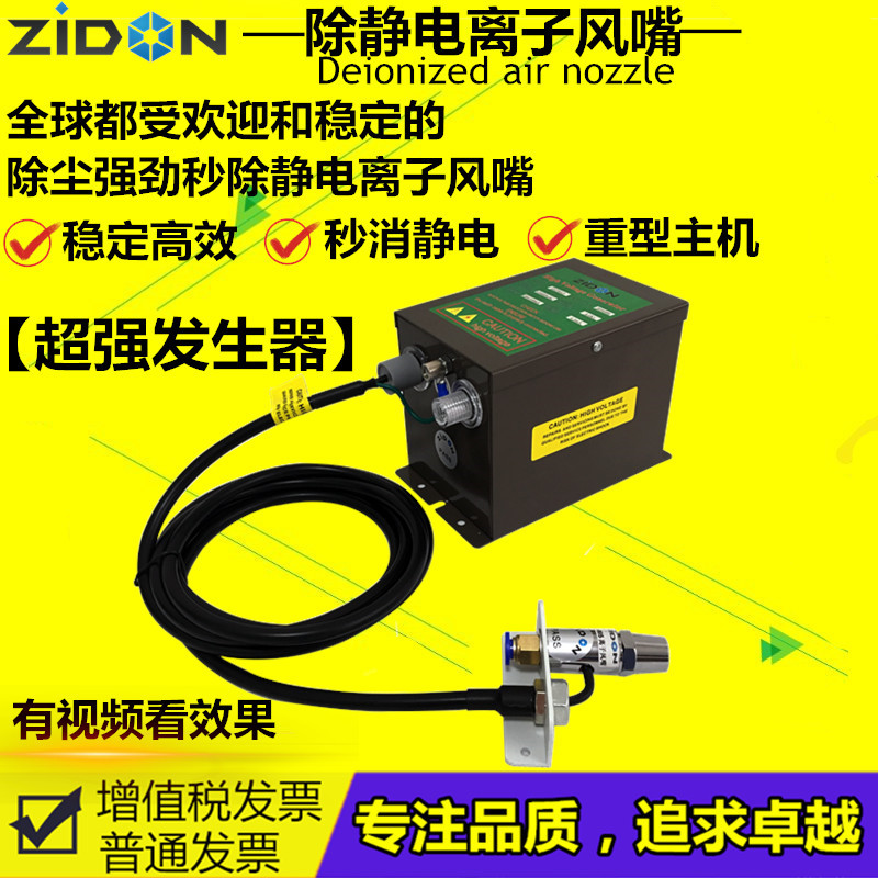 智东ZSL-005除静q电离子风嘴等离子除尘风枪工业高压离子喷嘴静电