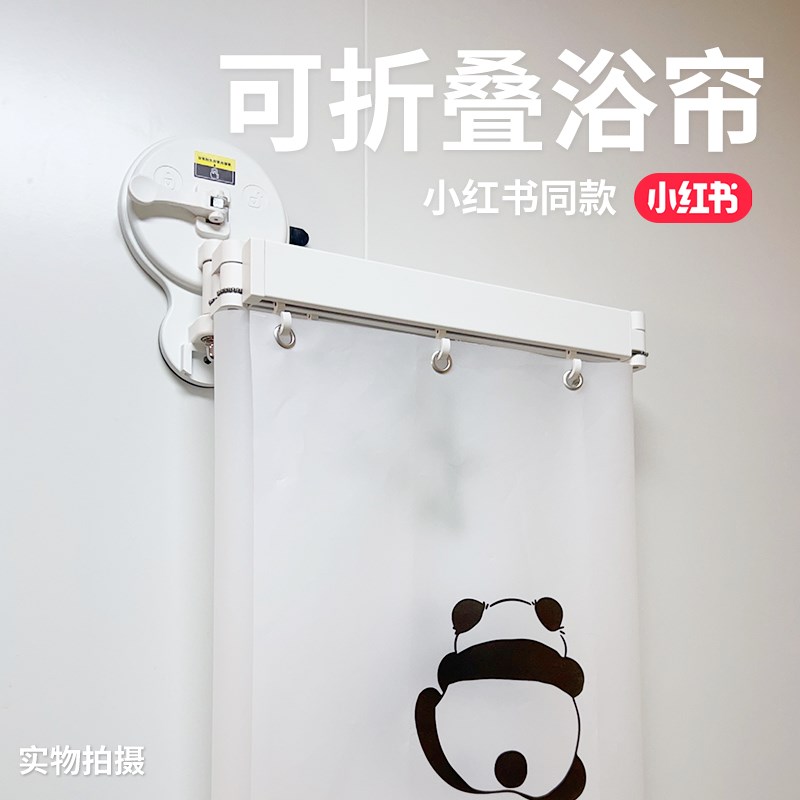 吸盘折叠浴帘浴室隐形隔断帘子免打孔卫生间淋Q浴干湿分离防水防