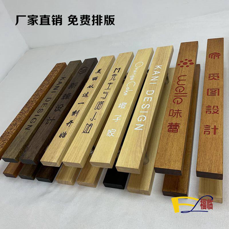 订制原木玻璃门拉手中式实木大门拉A手雕刻字木门把手定做logo白