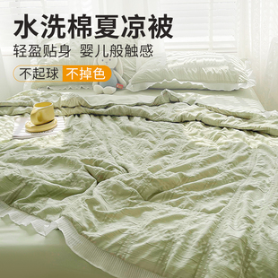 空调被夏季 家用可机洗水洗薄被子夏凉被单双人P宿舍学生春秋夏被